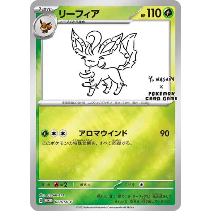 Leafeon (Yu Nagaba) (JP) 068/SV-P - Scarlet & Violet Promo - Holofoil