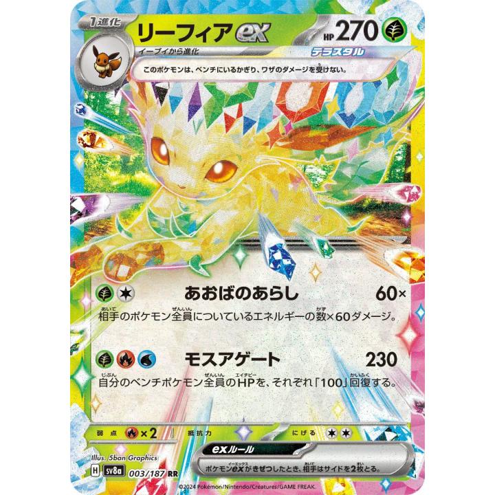Leafeon ex (JP) 003/187 - Terastal Festival ex - Holofoil