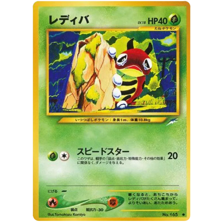 Ledyba (JP) 165 - Darkness, and to Light - Normal