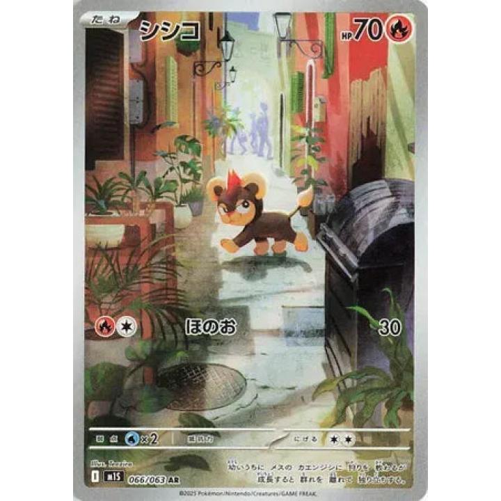 Litleo (JP) 066/063 - Mega Symphonia - Holofoil
