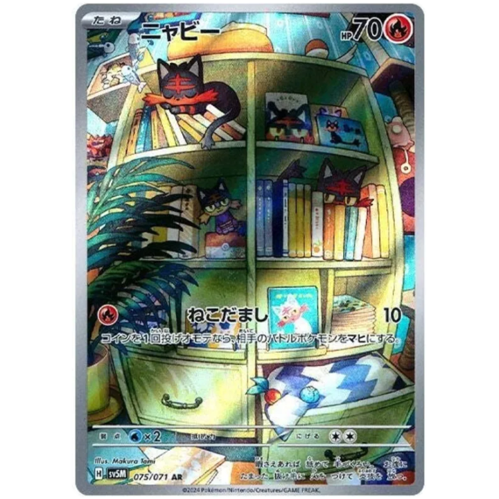 Litten (JP) 075/071 - Cyber Judge - Holofoil