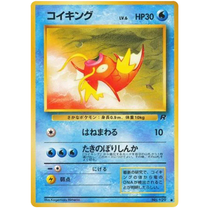 Magikarp (JP) 129 - Team Rocket - Normal