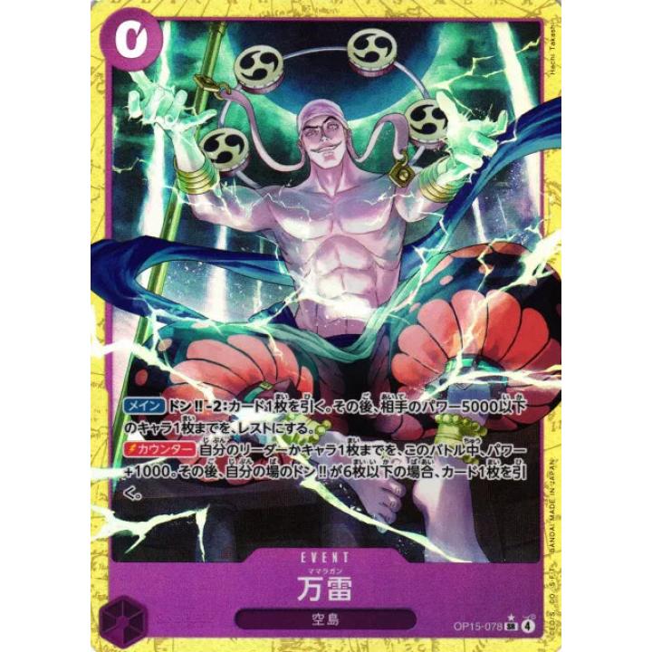 Mamaragan (Parallel) (JP) OP15-078 - Adventure on KAMI's Island - Foil