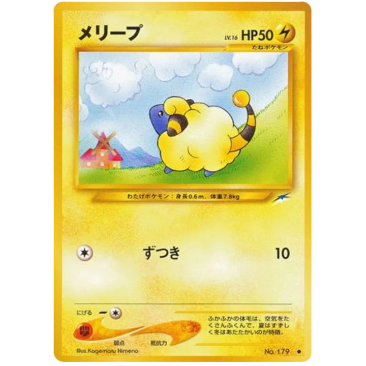 Mareep (JP) 179 - Neo Destiny - Normal