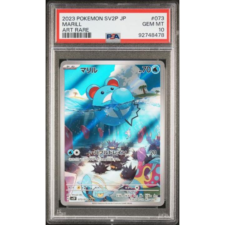 Marill (JP – PSA 10) 073/071 – Snow Hazard – Holofoil