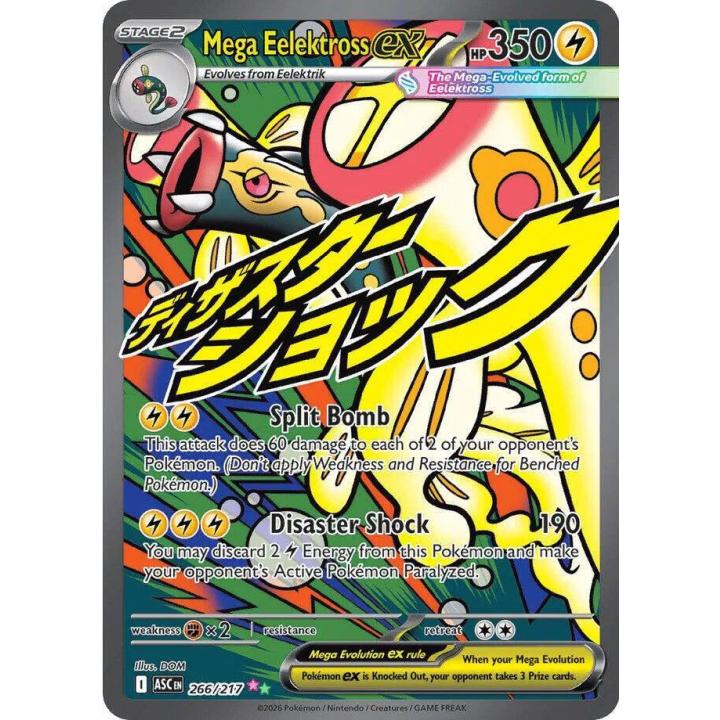 Mega Eelektross ex 266/217 - Ascended Heroes - Holofoil