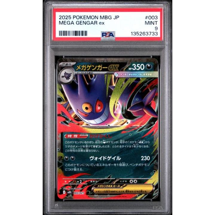 Mega Gengar ex (JP - PSA 9) 003/021 - MEGA Starter Set - Mega Gengar ex - Holofoil