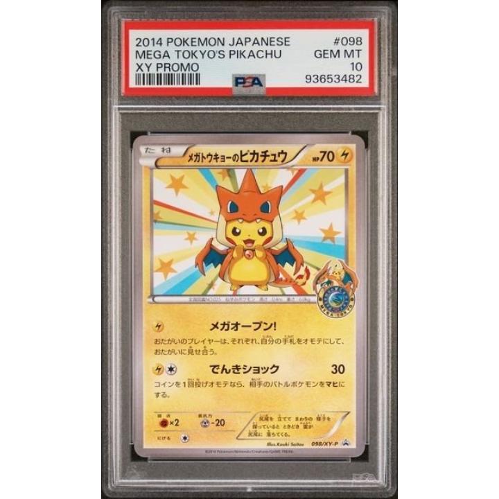 Mega Tokyo's Pikachu (JP - PSA 10) 98/XY-P - XY Promos - Holofoil