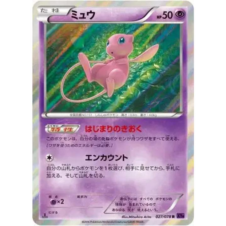 Mew (JP) 027/078 - Awakening Psychic King (1st Edition) - Holofoil