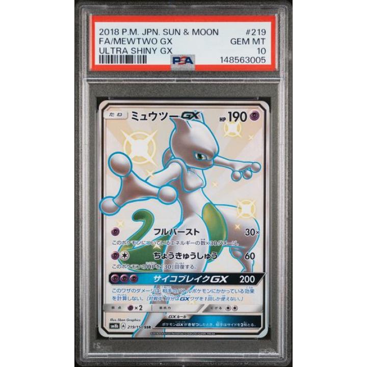 Mewtwo GX (JP - PSA 10) 051/087 - Ultra Shiny GX - Holofoil