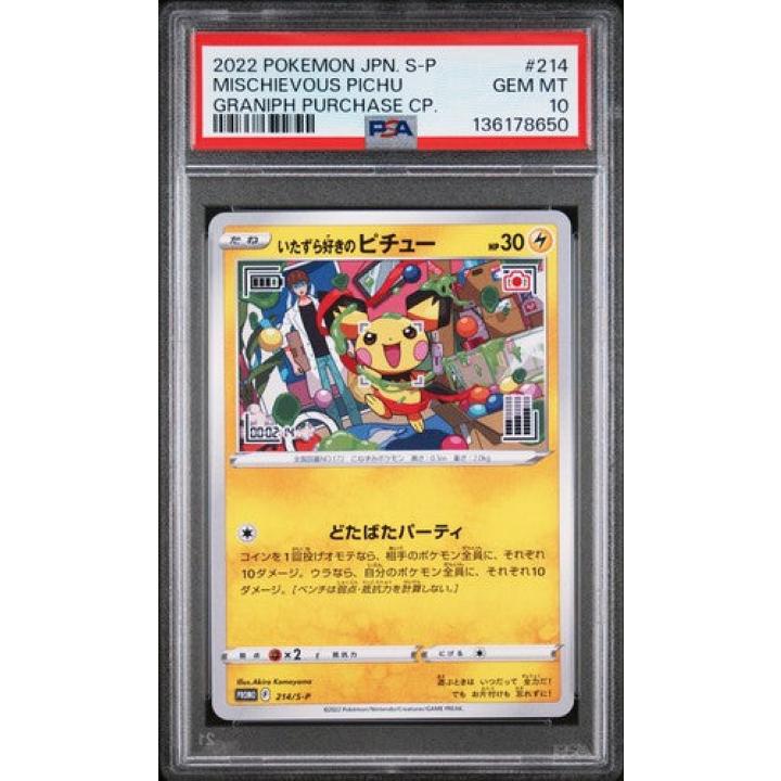 Mischievous Pichu (JP - PSA 10) 214/S-P - Sword & Shield Promos - Normal