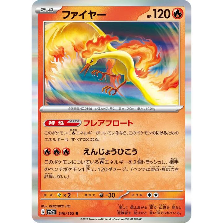 Moltres (JP) 146/165 - Pokemon 151 - Reverse Holofoil