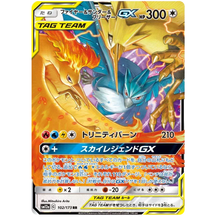 Moltres & Zapdos & Articuno GX (JP) 102/173 - Tag Team GX All Stars - Holofoil