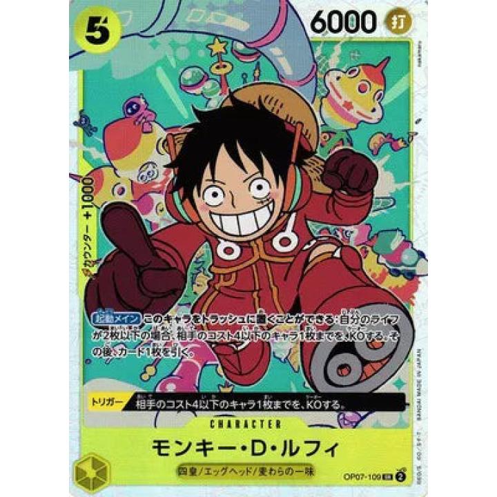 Monkey.D.Luffy (JP) OP07-109 - 500 Years In The Future - Foil