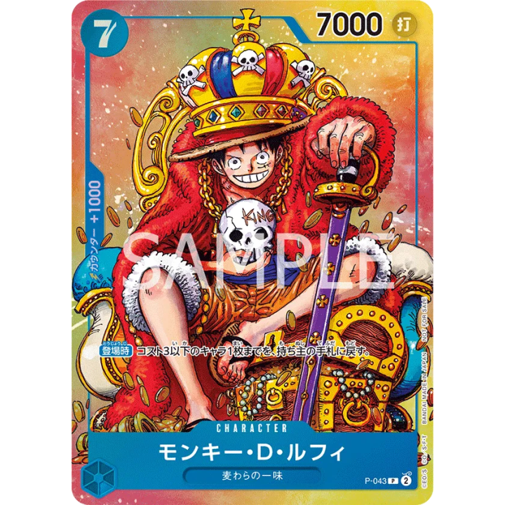 Monkey.D.Luffy (JP) P-043 - Promotion Cards - Foil