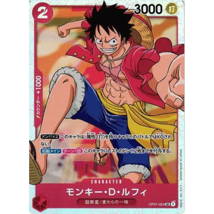 Monkey D. Luffy (Parallel) (JP) OP01-024 - Romance Dawn - Foil