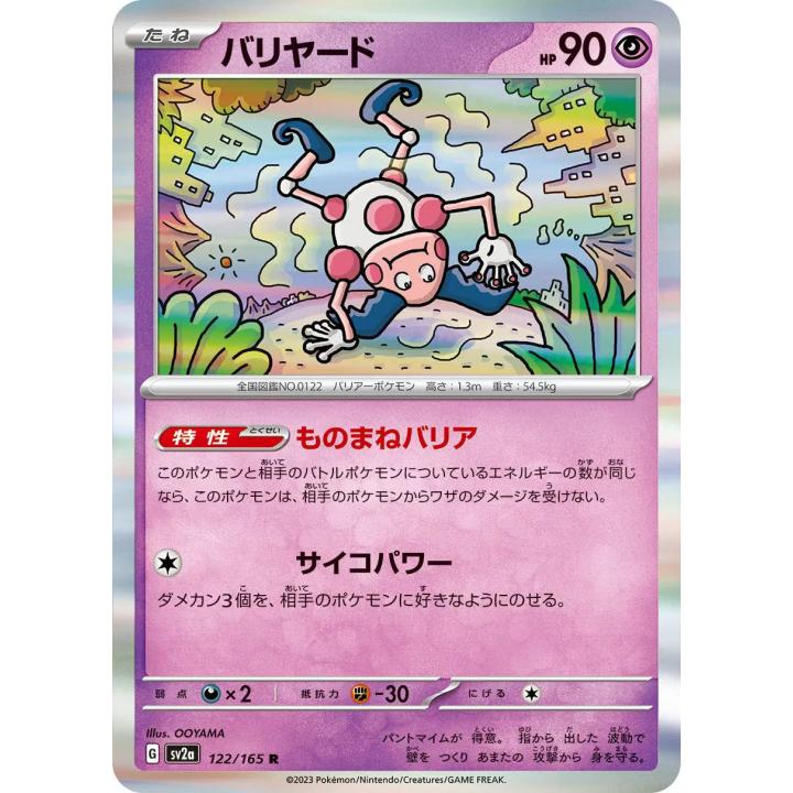 Mr. Mime (JP) 122/165 - Pokemon 151 - Reverse Holofoil