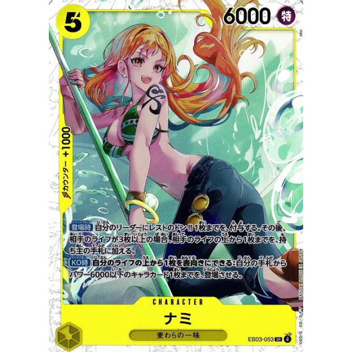Nami (JP) EB03-053 - Heroines Edition - Foil