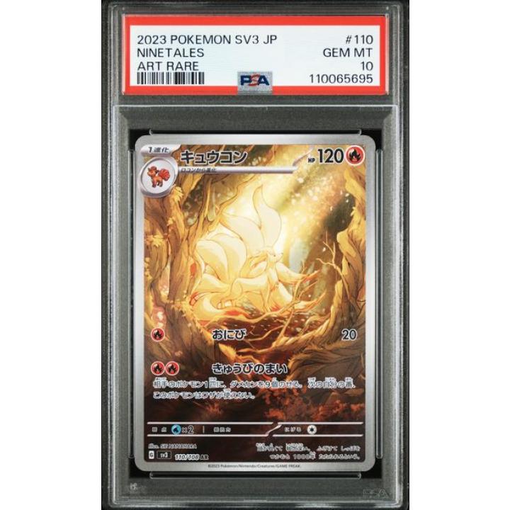 Ninetales (JP - PSA 10) 110/108 - Ruler of the Black Flame - Holofoil