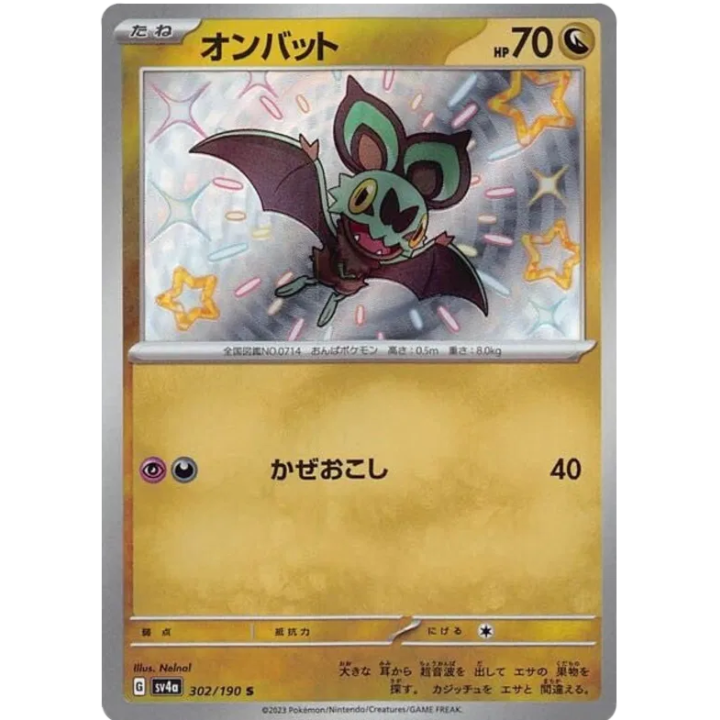 Noibat (JP) 302/190 - Shiny Treasure ex - Holofoil