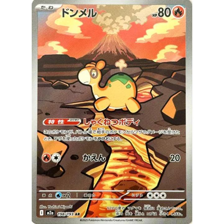 Numel (JP) 198/193 - MEGA Dream ex - Holofoil