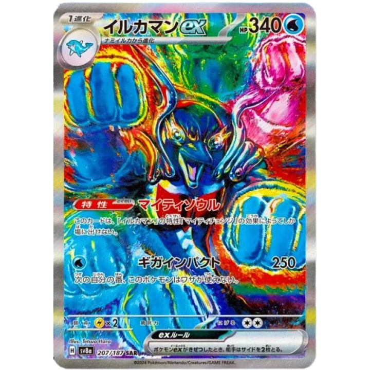 Palafin ex (JP) 207/187 - Terastal Festival ex - Holofoil