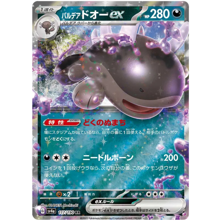 Paldean Clodsire ex (JP) 117/190 - Shiny Treasure ex - Holofoil