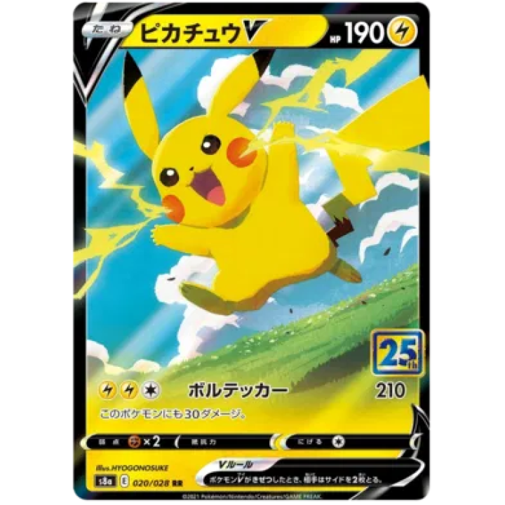 Pikachu V (JP) 020/028 - 25th Anniversary - Holofoil