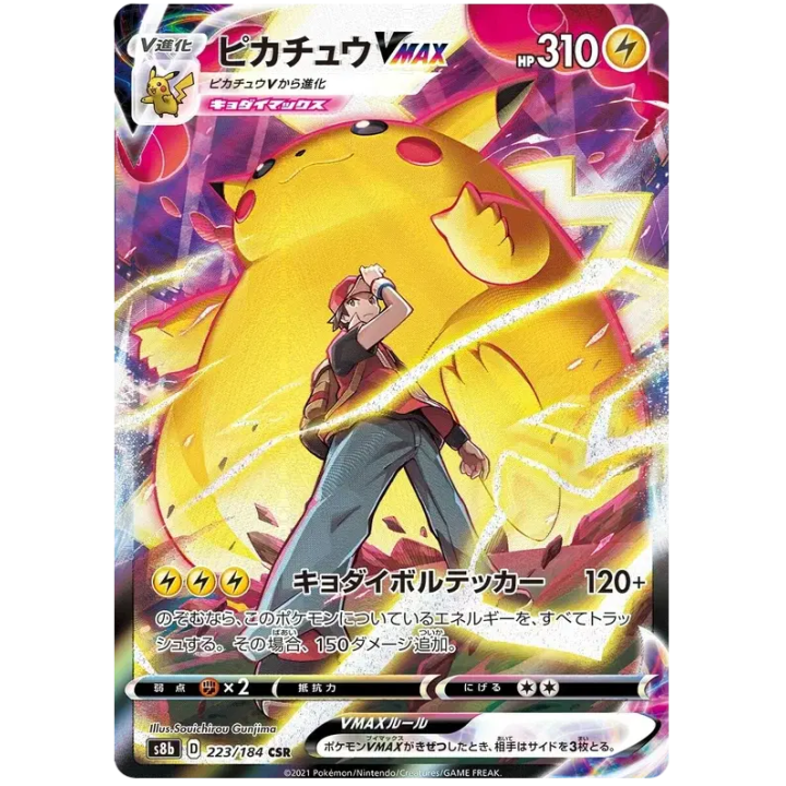 Pikachu VMAX (JP) 223/184 - VMAX Climax - Holofoil