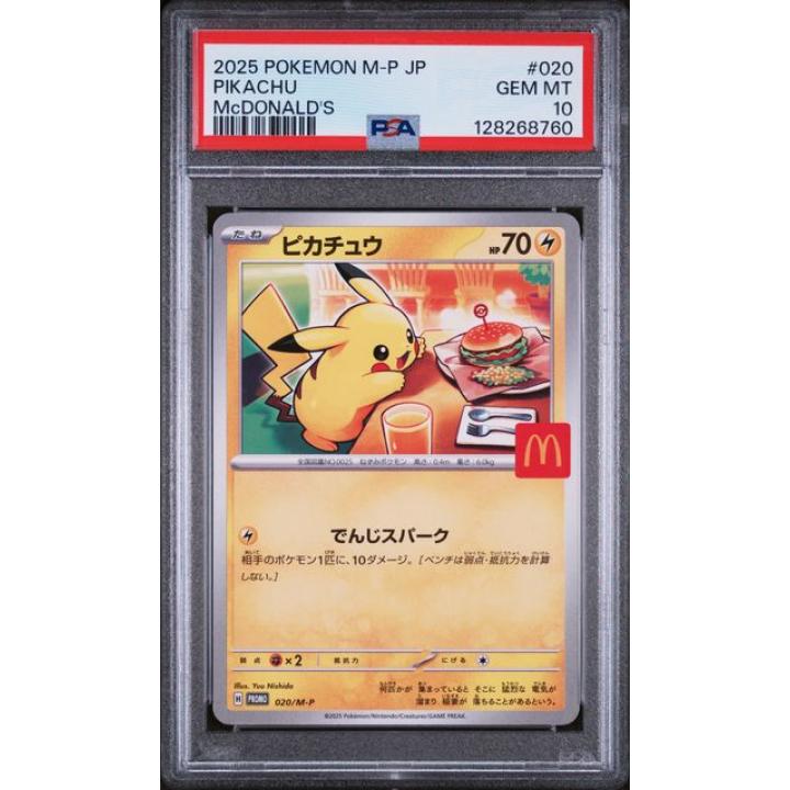 Pikachu (JP - PSA 10) 020/M-P - McDonald's Promo (2025) - Normal