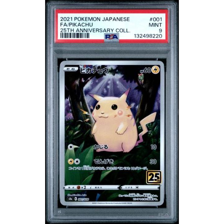 Pikachu (JP - PSA 9) 001/028 - 25th Anniversary - Holofoil