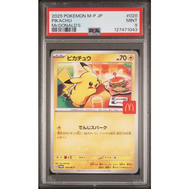 Pikachu (JP - PSA 9) 020/M-P - McDonald's Promo (2025) - Normal