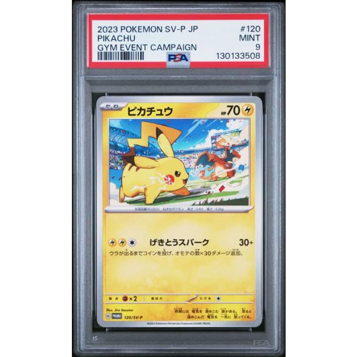Pikachu (JP - PSA 9) 120/SV-P - Scarlet & Violet Promo - Normal