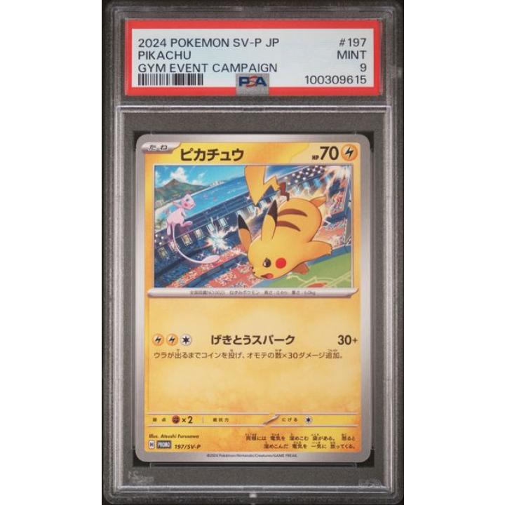 Pikachu (JP - PSA 9) 197/SV-P - Scarlet & Violet Promo - Normal