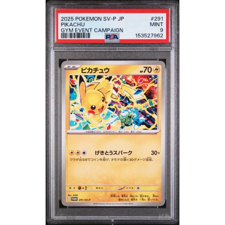 Pikachu (JP - PSA 9) 291/SV-P - Scarlet & Violet Promo - Normal