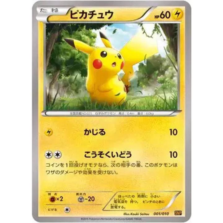 Pikachu (JP) 001/010 - Raichu BREAK Evolution Pack - Normal