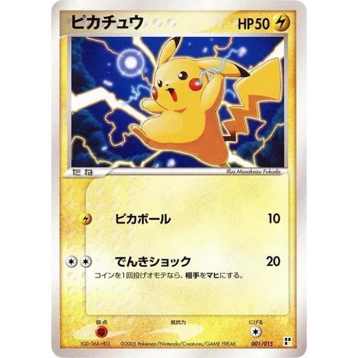 Pikachu (JP) 001/015 - Quick Construction Packs - Normal