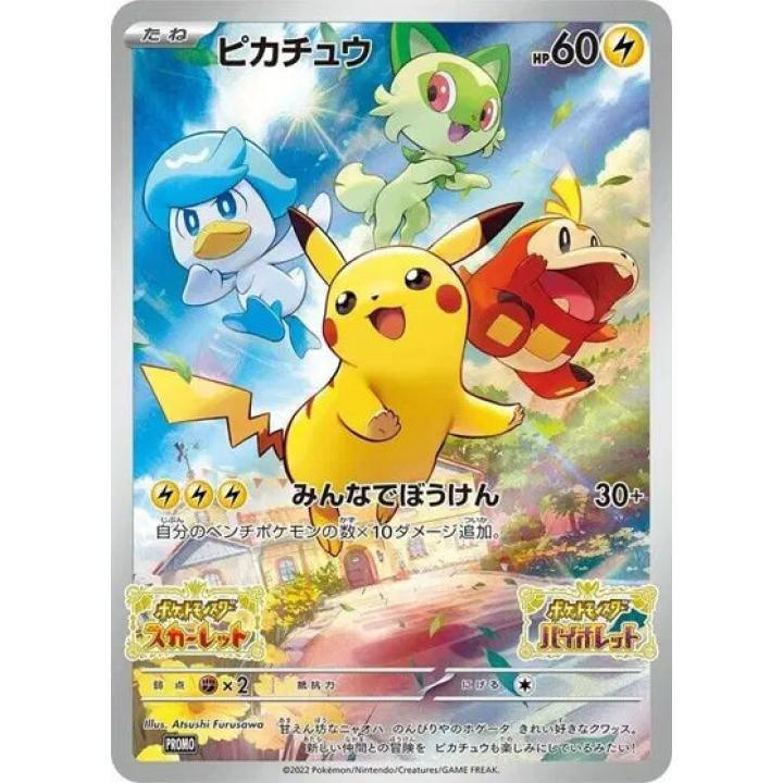 Pikachu (JP) 001/SV-P - Scarlet & Violet Promo - Holofoil