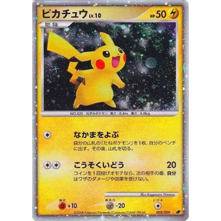Pikachu Lv.10 (JP) 003/009 - 11th Movie Commemoration Set - Holofoil