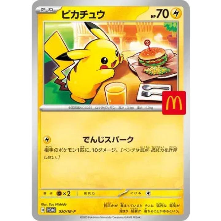 Pikachu (JP) 020/M-P - McDonald's Promo (2025) - Normal