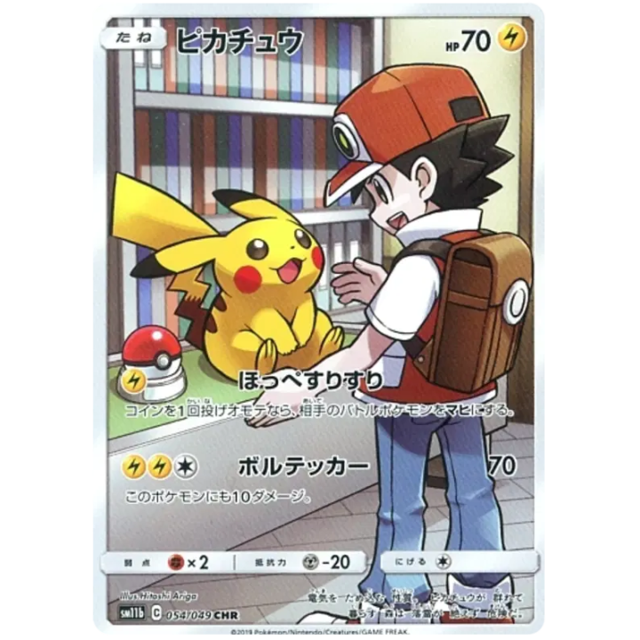 Pikachu (JP) 054/049 - Dream League - Holofoil