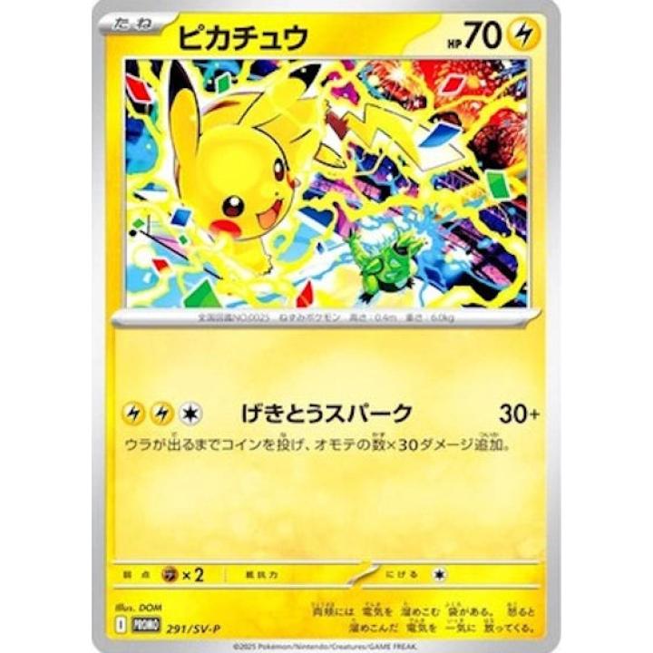 Pikachu (JP) 291/SV-P - Scarlet & Violet Promo - Normal