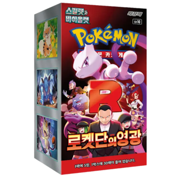 Pokémon (KOR) The Glory of Team Rocket: Booster Box