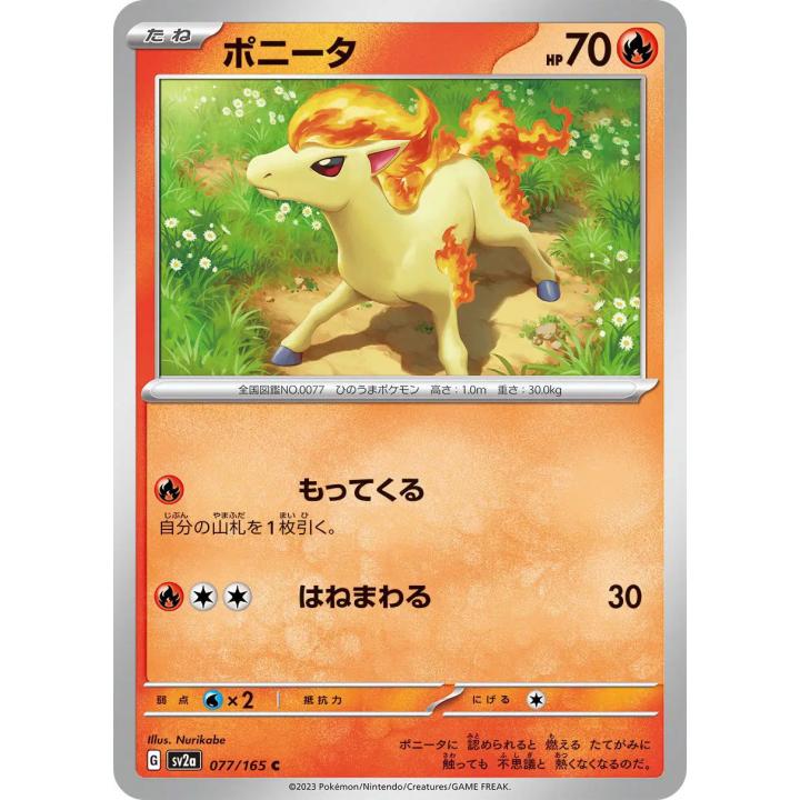 Ponyta (JP) 077/165 - Pokemon 151 - Reverse Holofoil