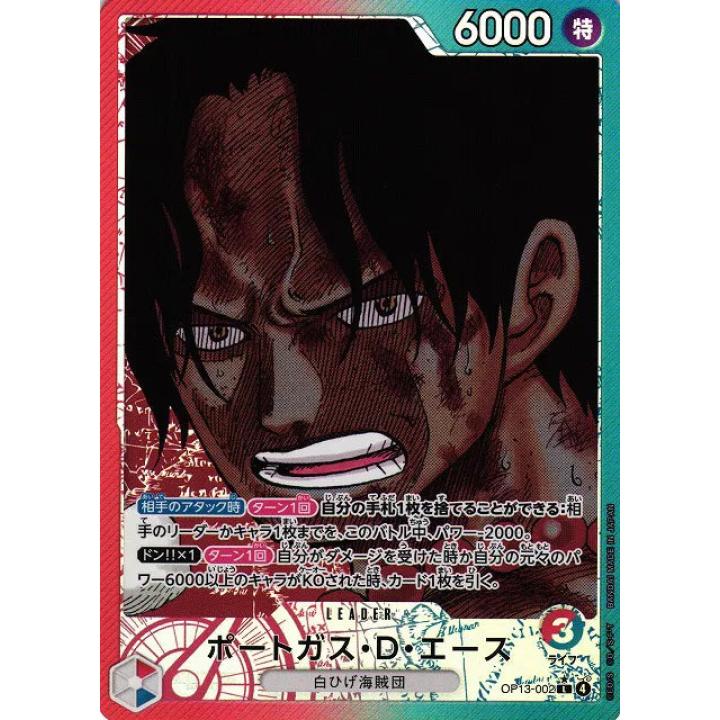Portgas.D.Ace (Parallel) (JP) OP13-002 - Carrying on His Will - Foil