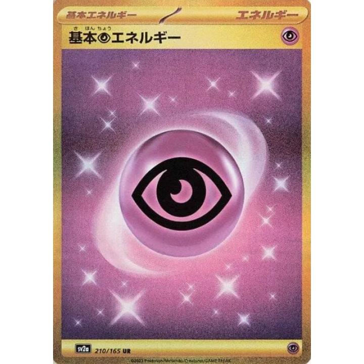 Psychic Energy (JP) 210/165 - Pokemon 151 - Holofoil
