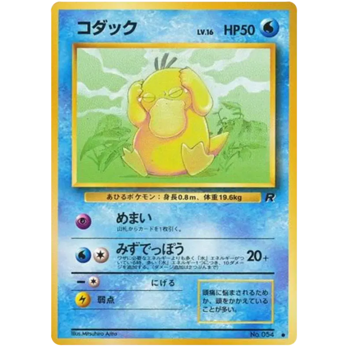 Psyduck (JP) 054 - Team Rocket - Normal