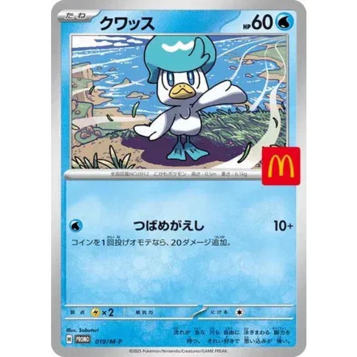 Quaxly (JP) 019/M-P - McDonald's Promo (2025) - Normal