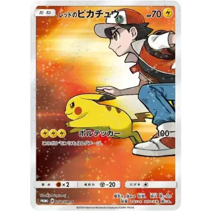 Red's Pikachu (JP) 270/SM-P - Sun & Moon Promos - Holofoil
