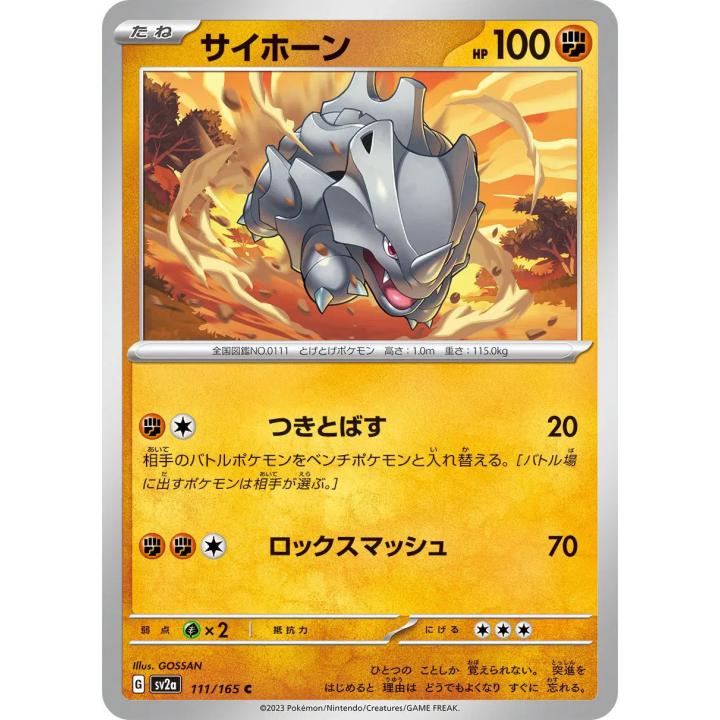 Rhyhorn (JP) 111/165 - Pokemon 151 - Reverse Holofoil